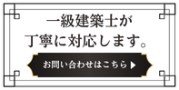無料相談はこちら