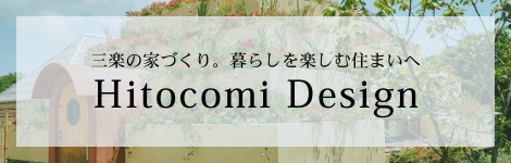 Hitokomi Design
